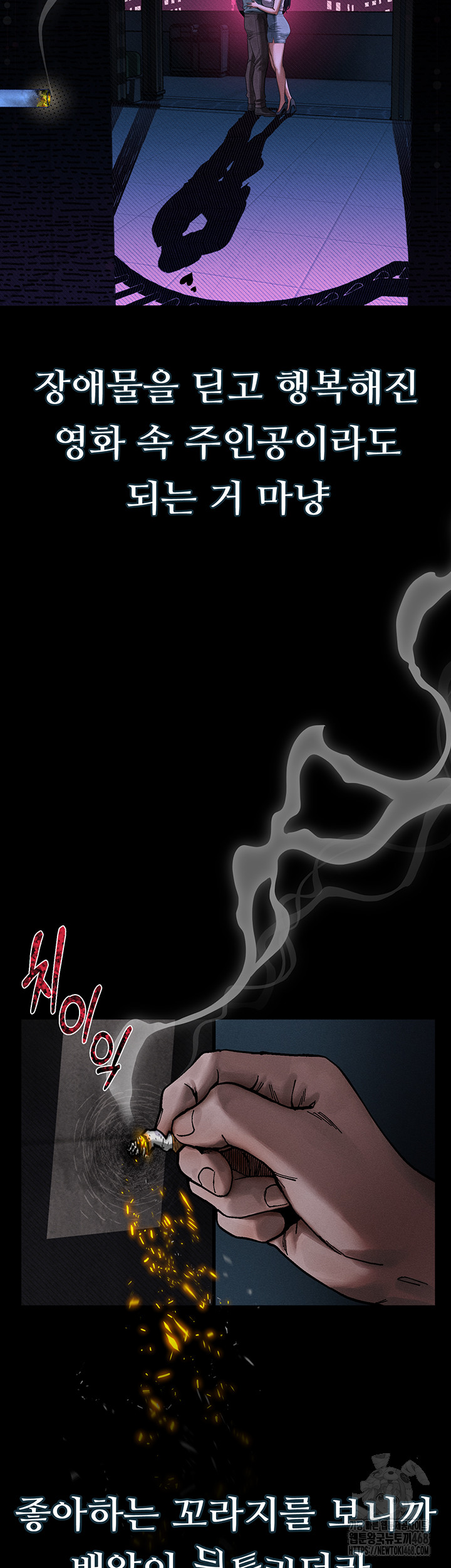 Dirty Talk Raw Chapter 20 - Page 10