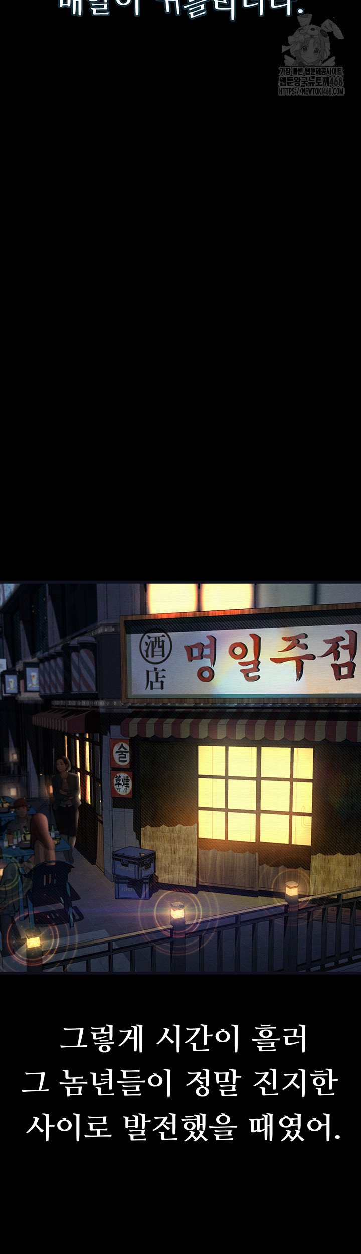 Dirty Talk Raw Chapter 20 - Page 11