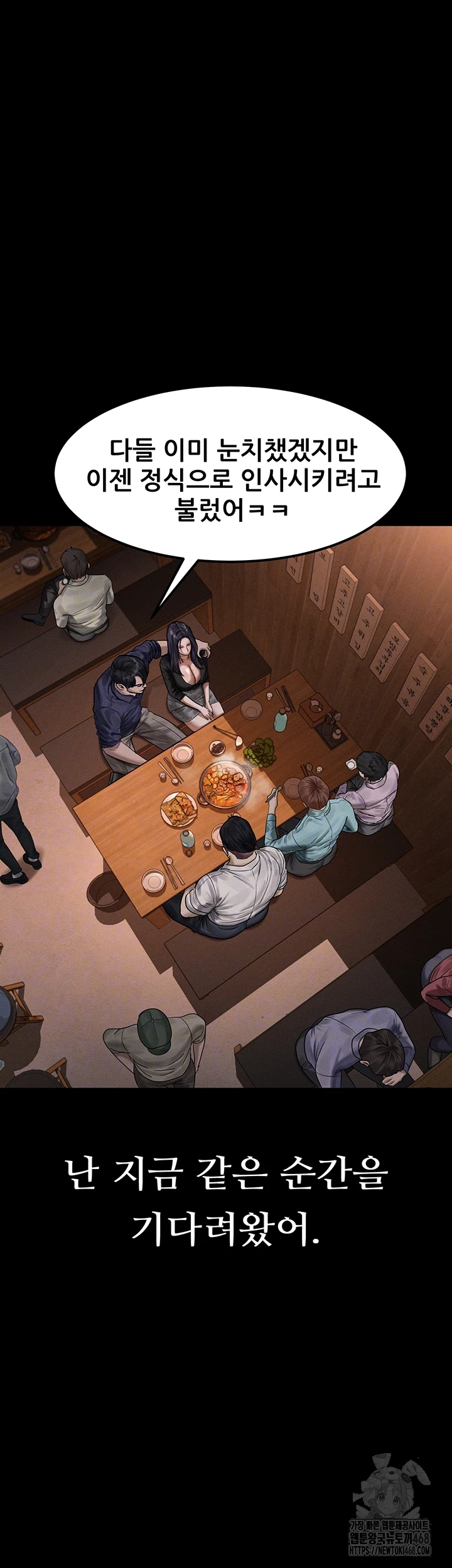 Dirty Talk Raw Chapter 20 - Page 12