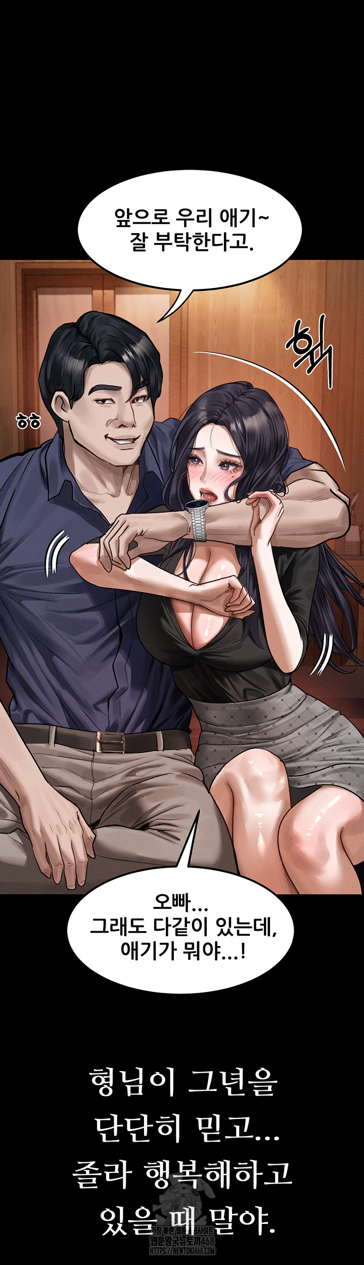 Dirty Talk Raw Chapter 20 - Page 13