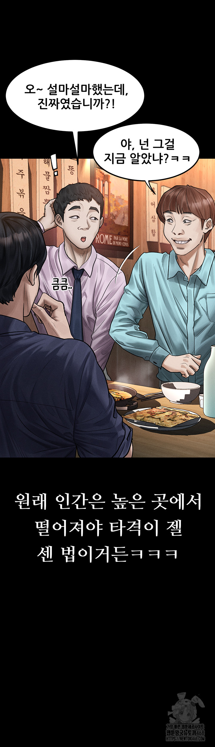 Dirty Talk Raw Chapter 20 - Page 15