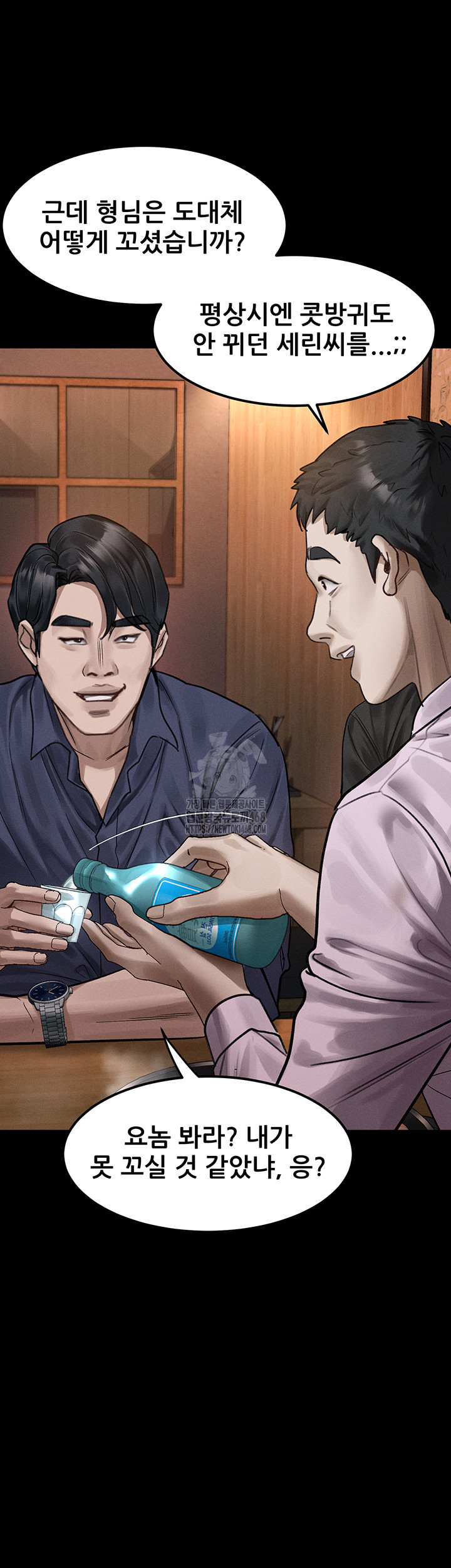 Dirty Talk Raw Chapter 20 - Page 16