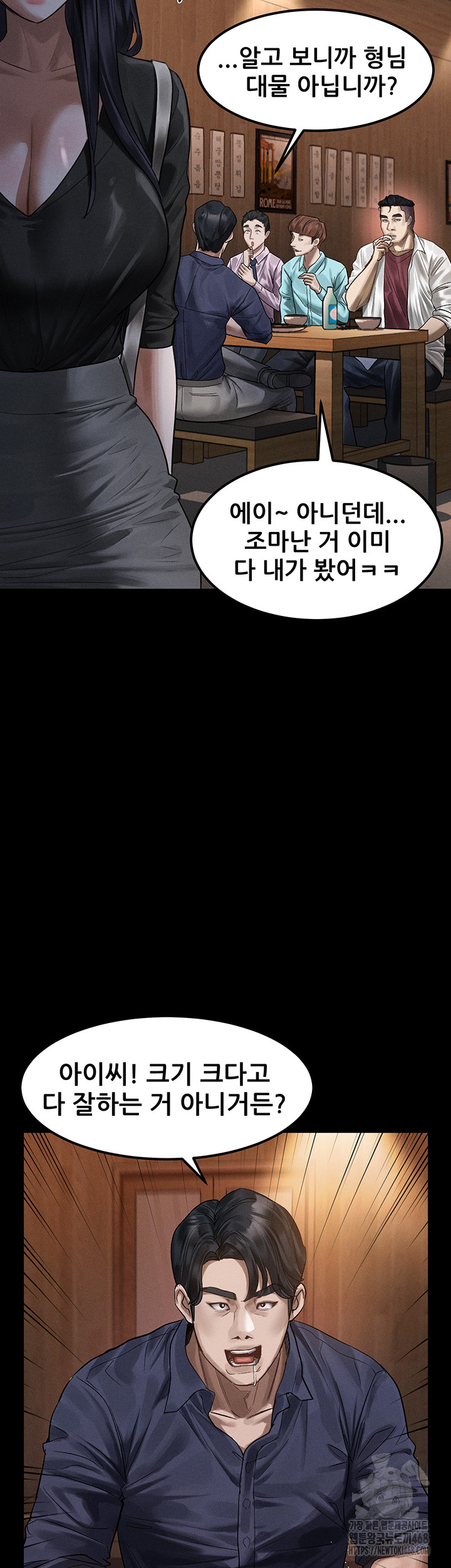 Dirty Talk Raw Chapter 20 - Page 18