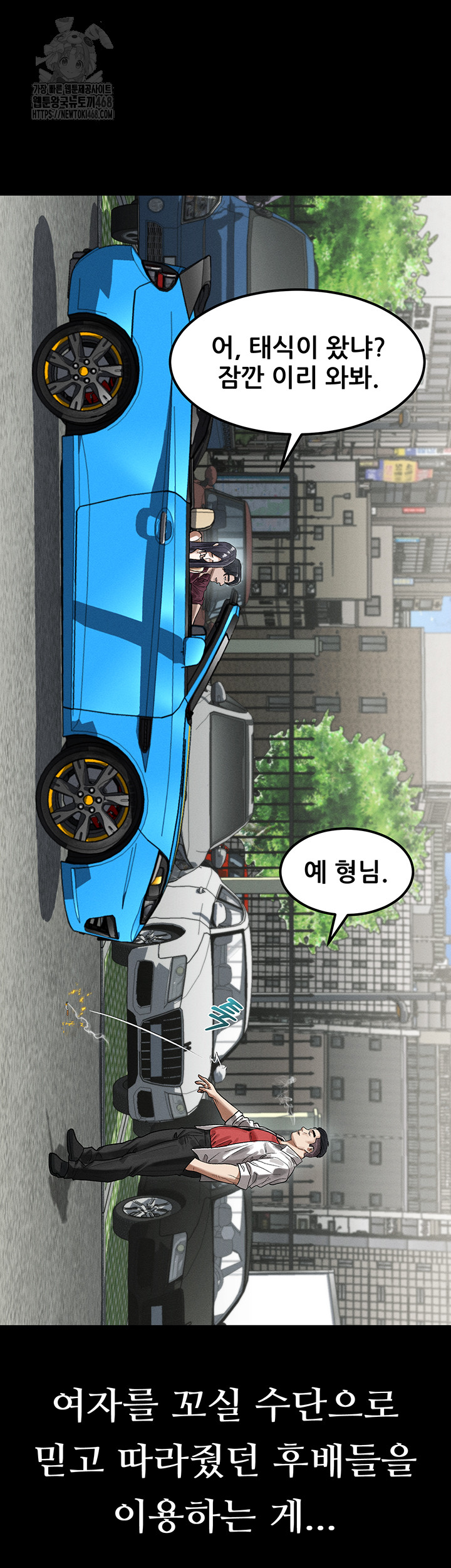 Dirty Talk Raw Chapter 20 - Page 2