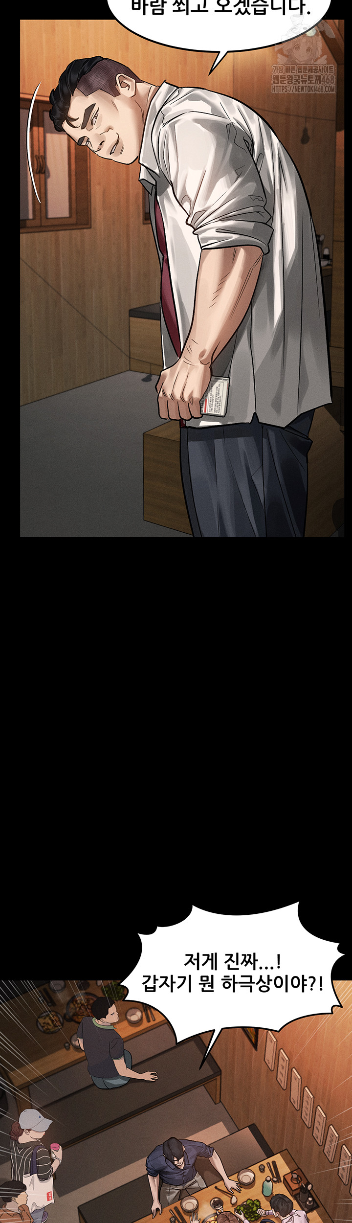 Dirty Talk Raw Chapter 20 - Page 23