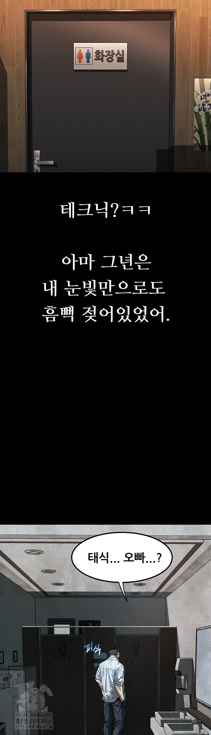 Dirty Talk Raw Chapter 20 - Page 25