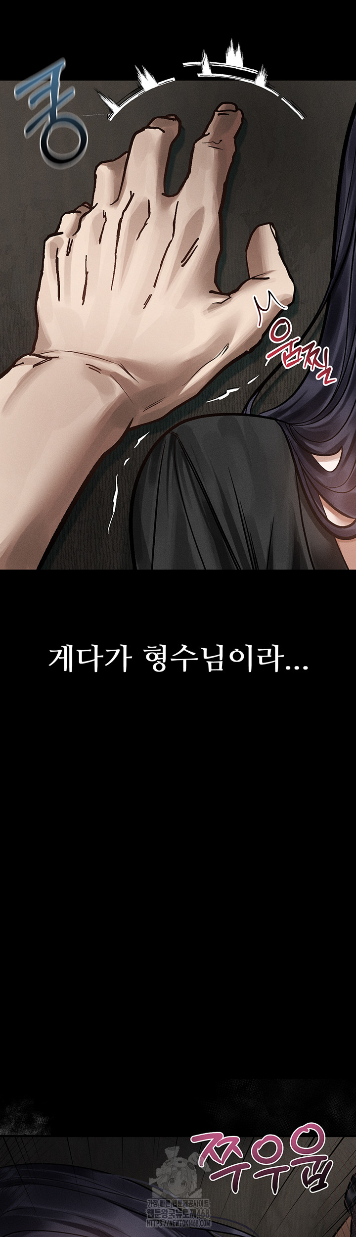 Dirty Talk Raw Chapter 20 - Page 28