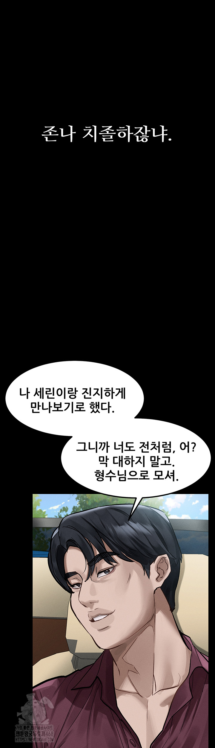 Dirty Talk Raw Chapter 20 - Page 3