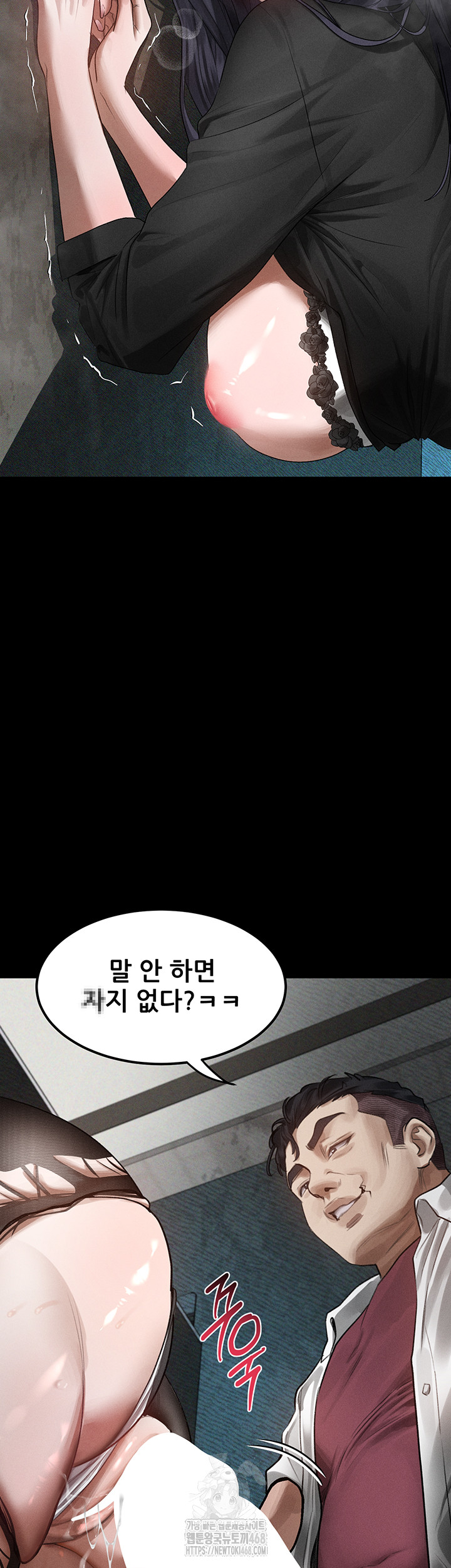 Dirty Talk Raw Chapter 20 - Page 36