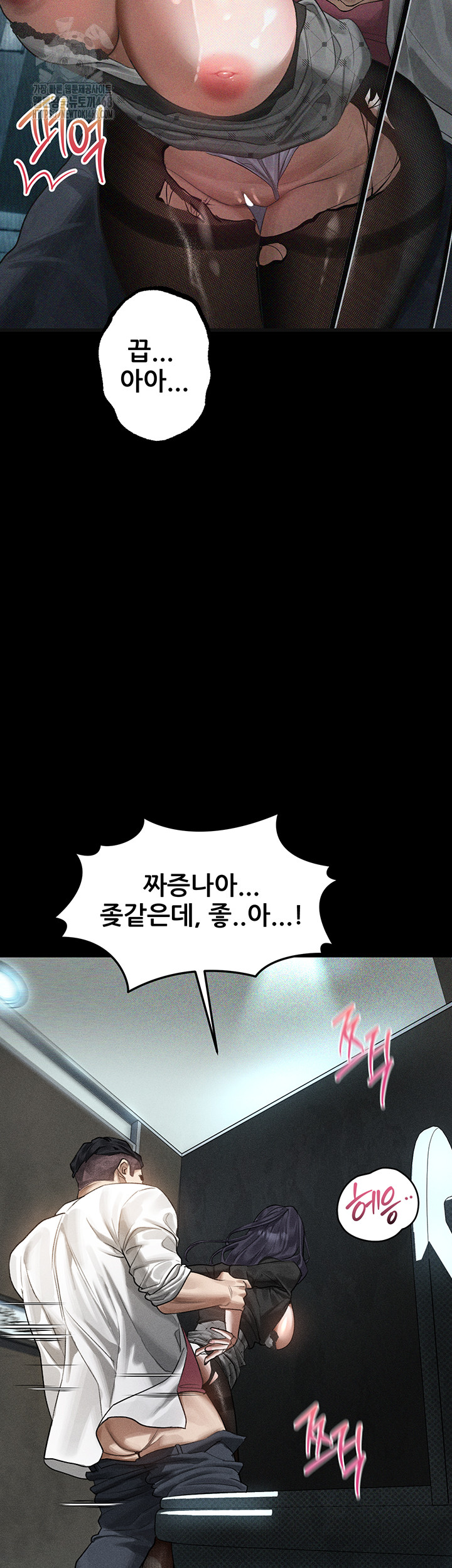 Dirty Talk Raw Chapter 20 - Page 46