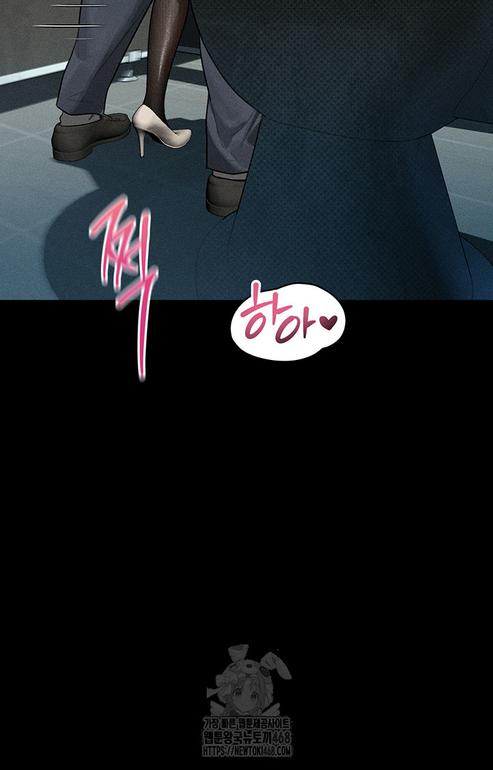 Dirty Talk Raw Chapter 20 - Page 47