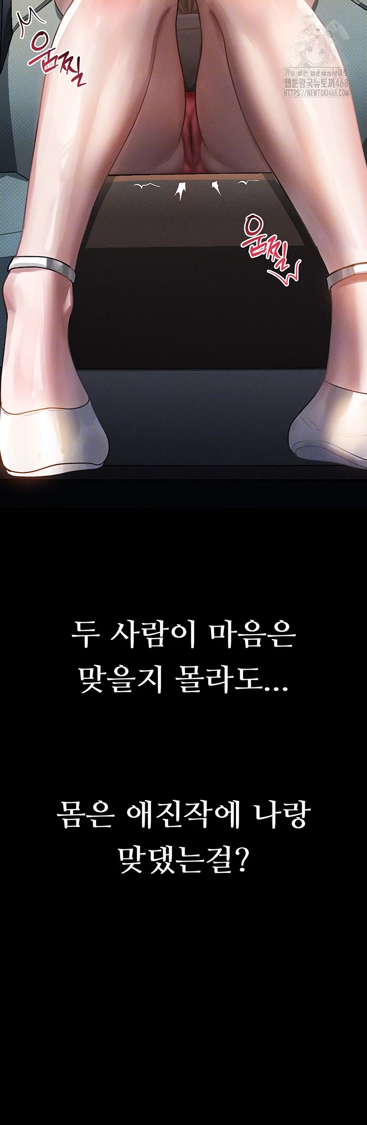 Dirty Talk Raw Chapter 20 - Page 6