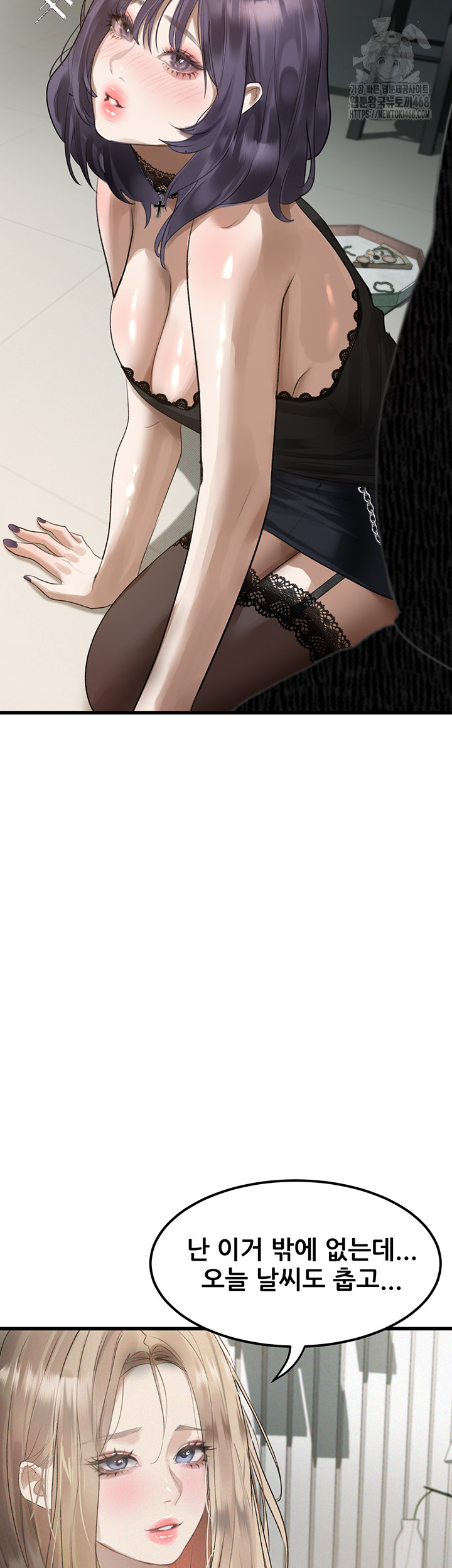 Dirty Talk Raw Chapter 20 - Page 60