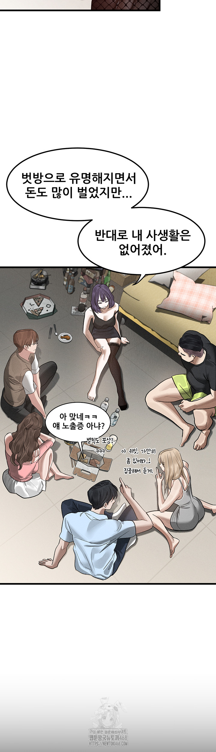 Dirty Talk Raw Chapter 20 - Page 65