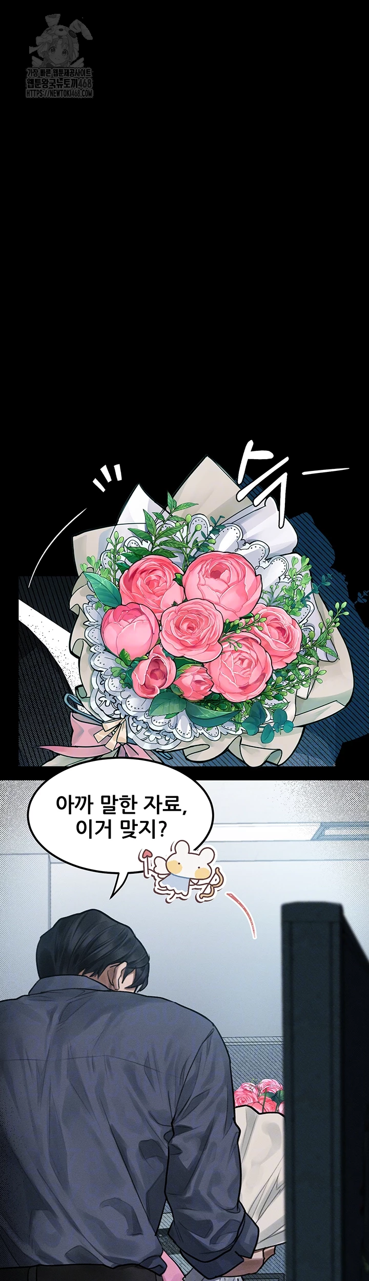 Dirty Talk Raw Chapter 20 - Page 8