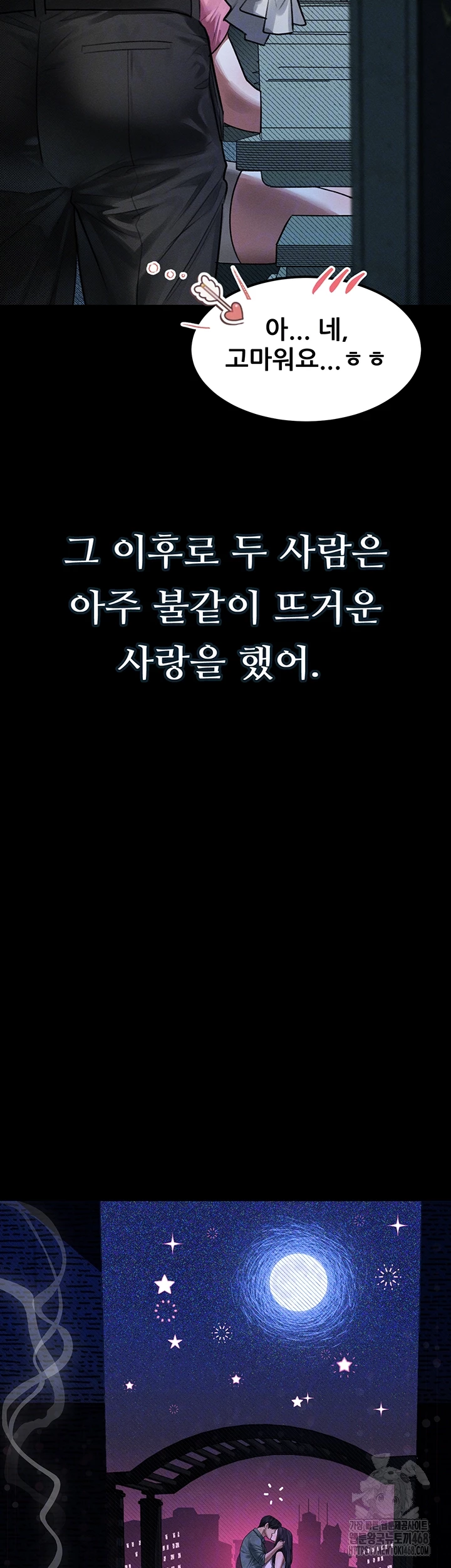 Dirty Talk Raw Chapter 20 - Page 9