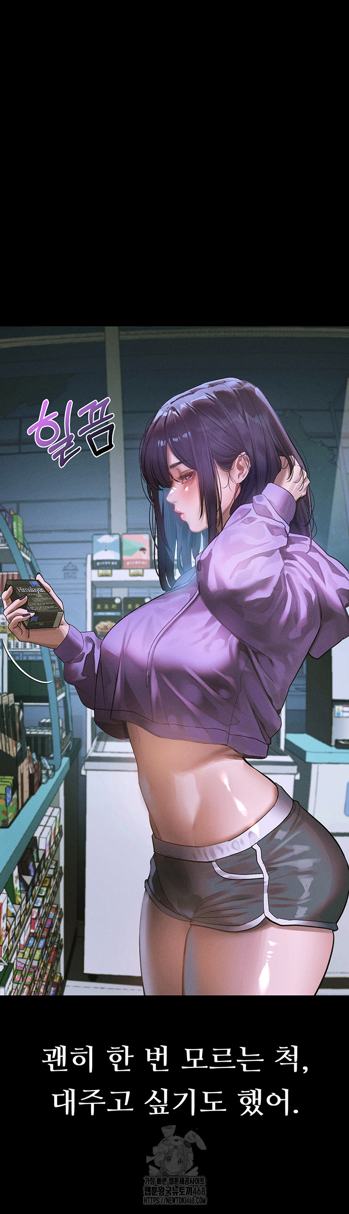 Dirty Talk Raw Chapter 21 - Page 23