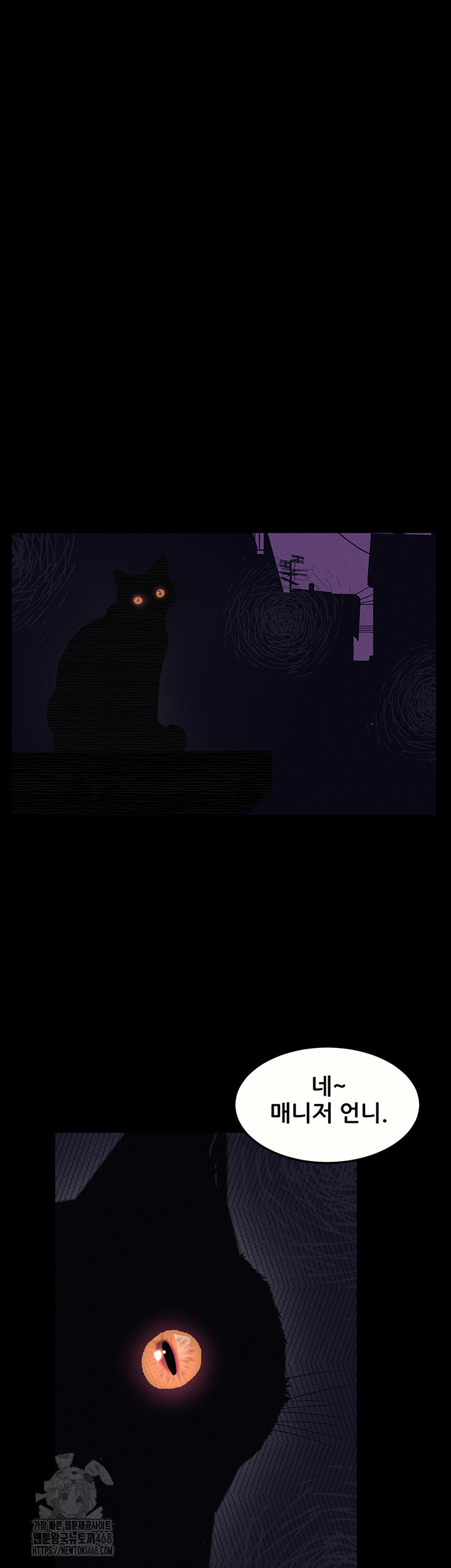 Dirty Talk Raw Chapter 21 - Page 28