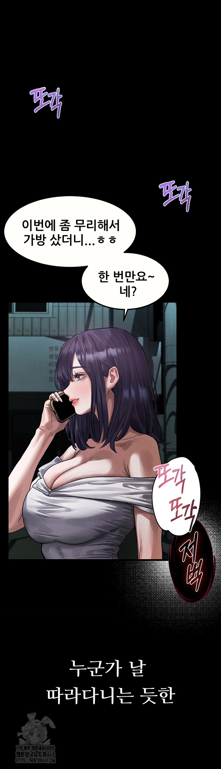 Dirty Talk Raw Chapter 21 - Page 30