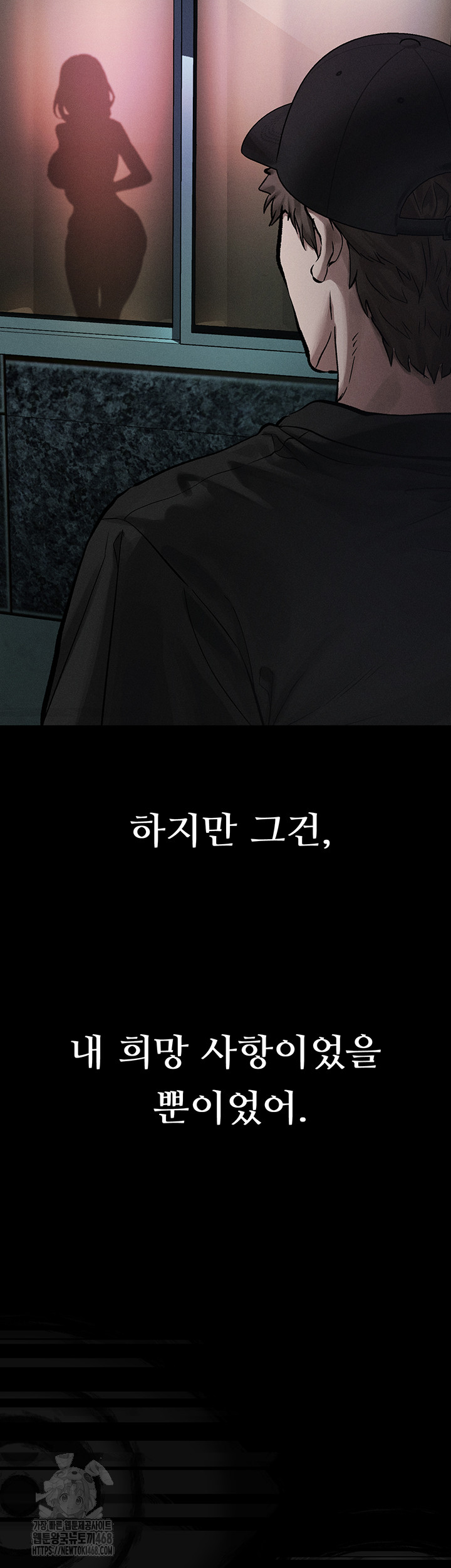 Dirty Talk Raw Chapter 21 - Page 34