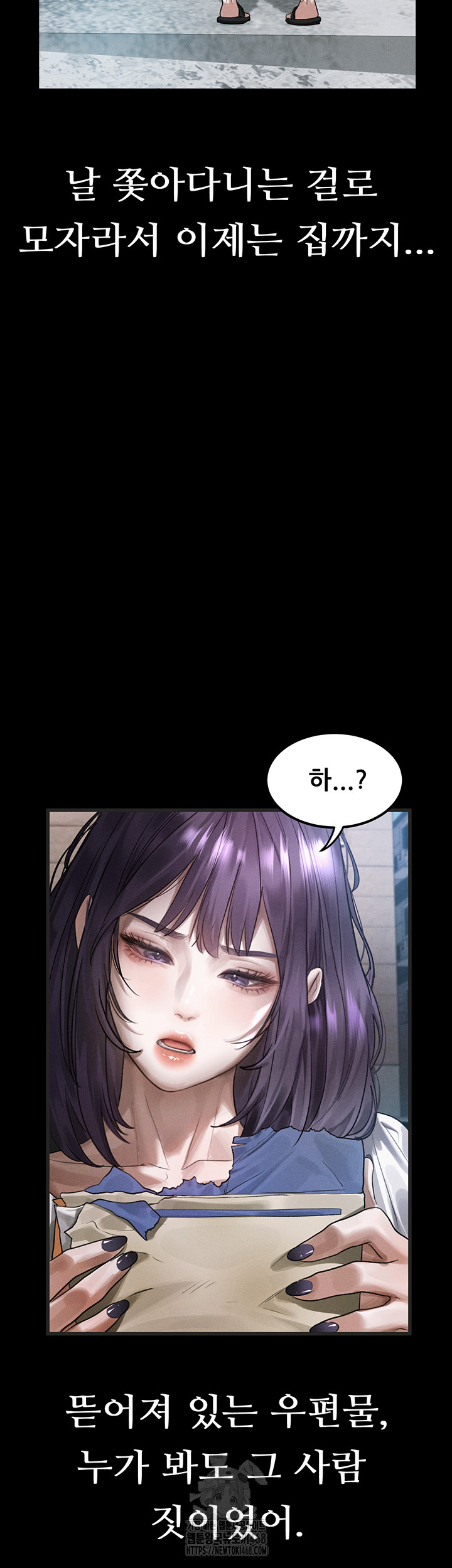 Dirty Talk Raw Chapter 21 - Page 37