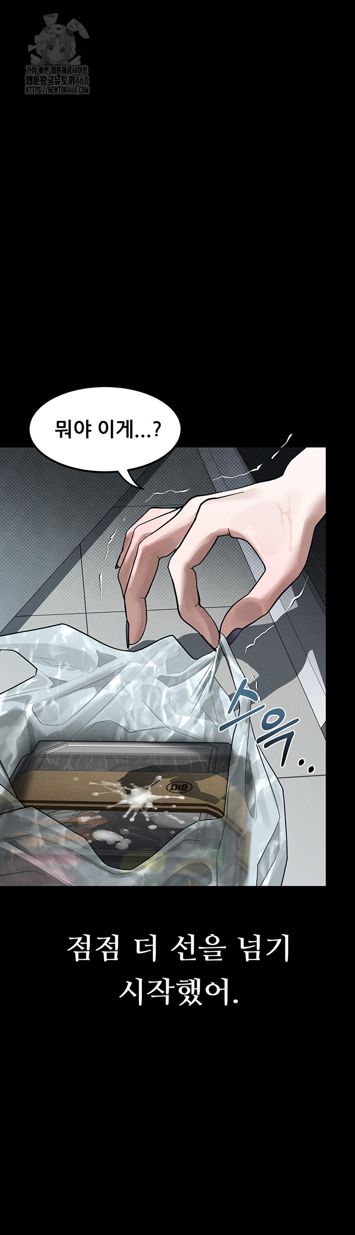 Dirty Talk Raw Chapter 21 - Page 40