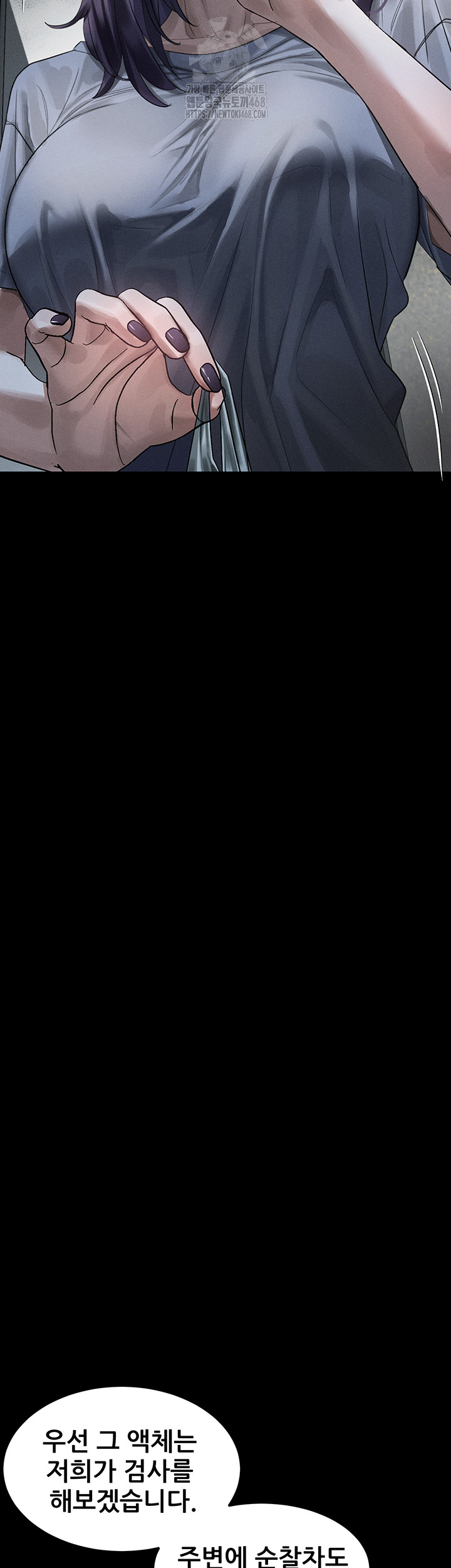 Dirty Talk Raw Chapter 21 - Page 42