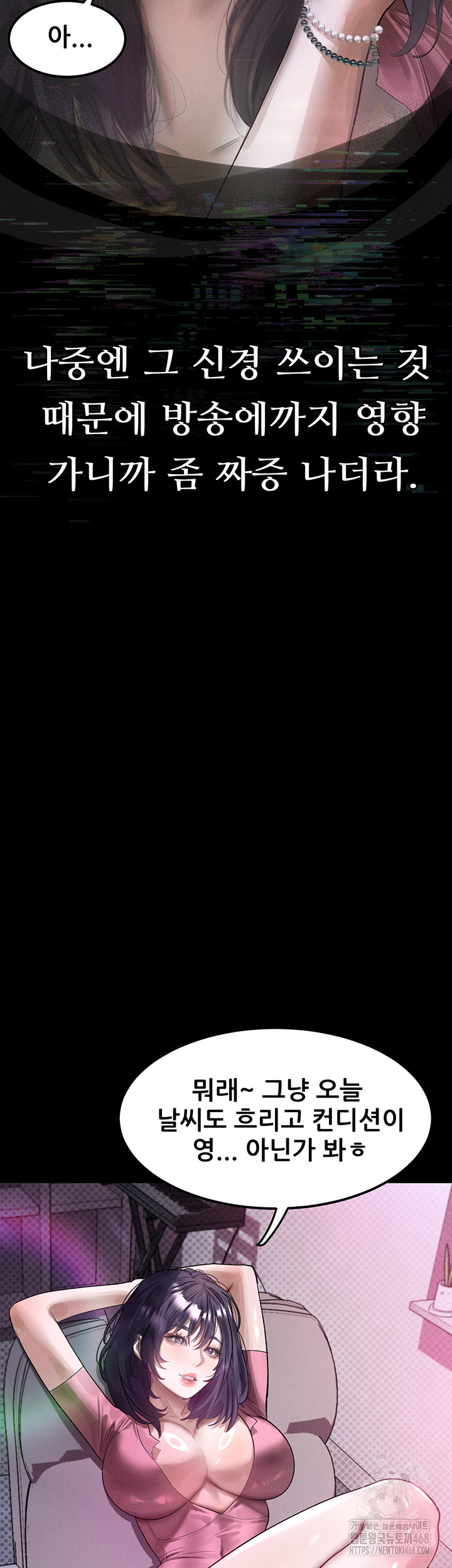 Dirty Talk Raw Chapter 21 - Page 49