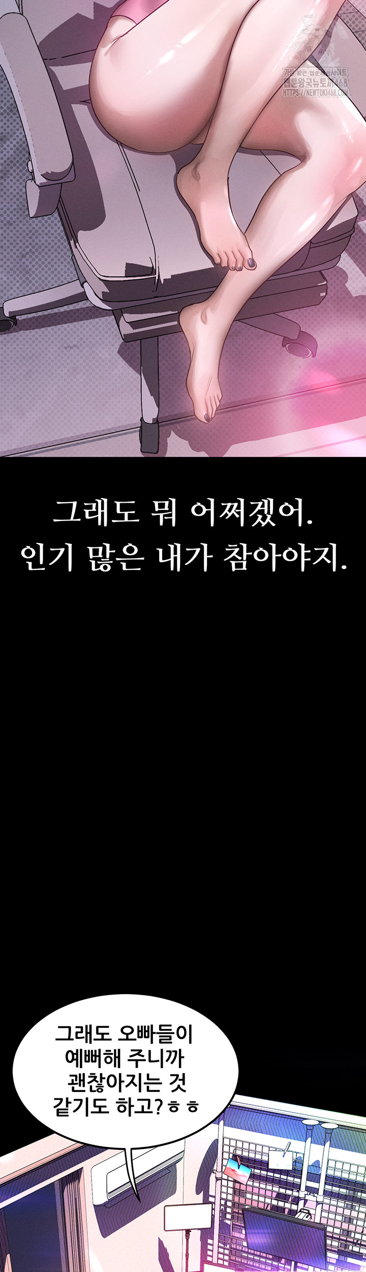 Dirty Talk Raw Chapter 21 - Page 50