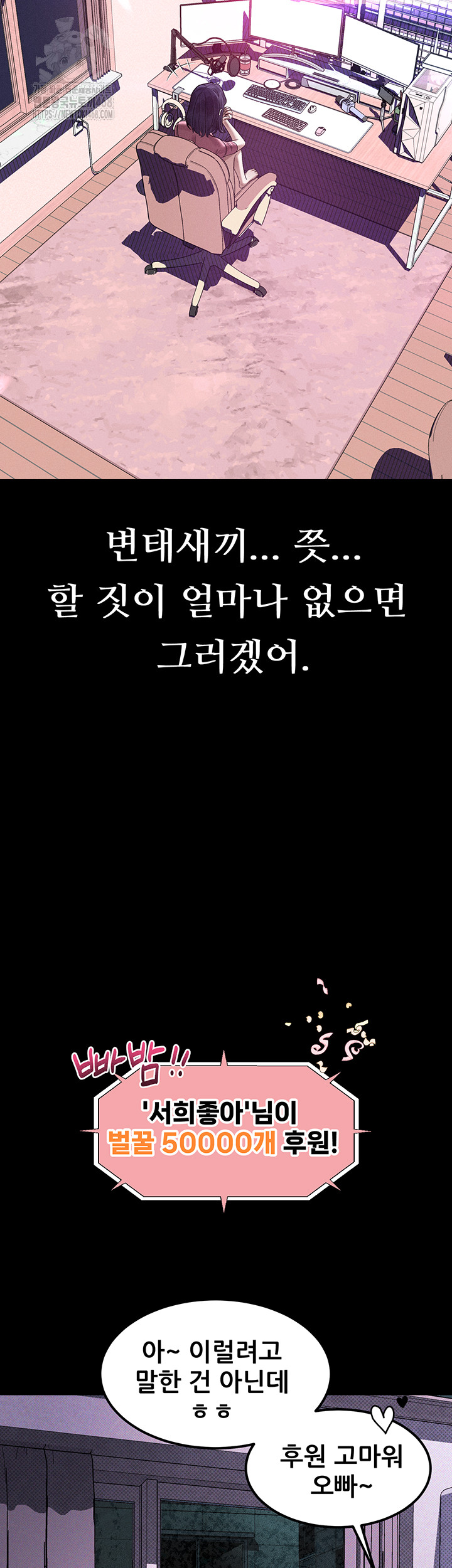 Dirty Talk Raw Chapter 21 - Page 51