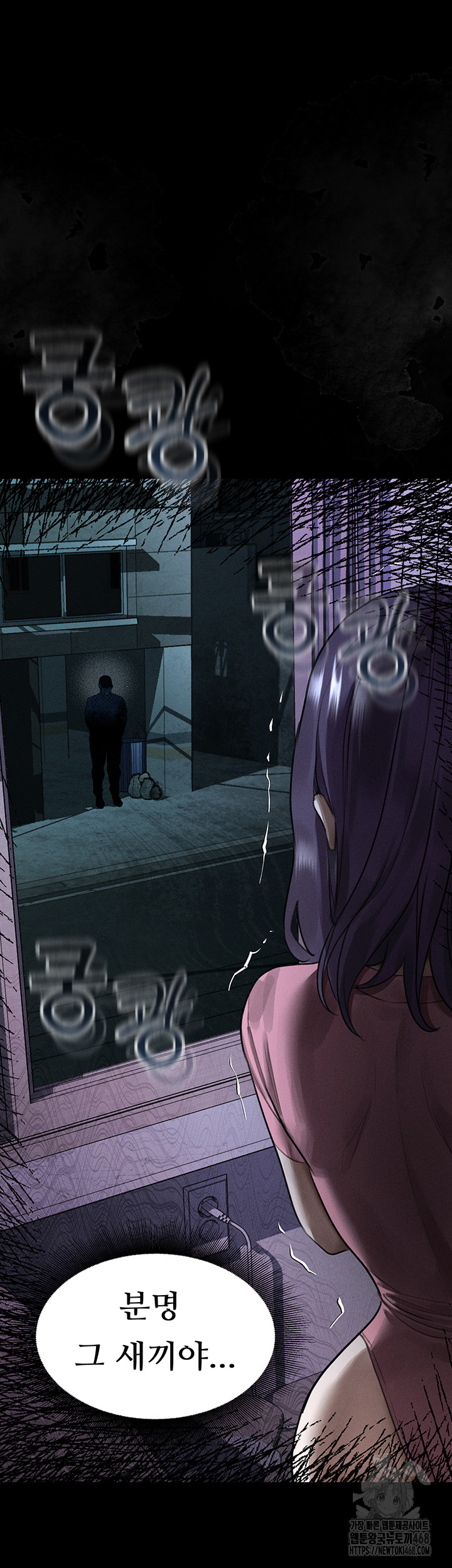 Dirty Talk Raw Chapter 21 - Page 58