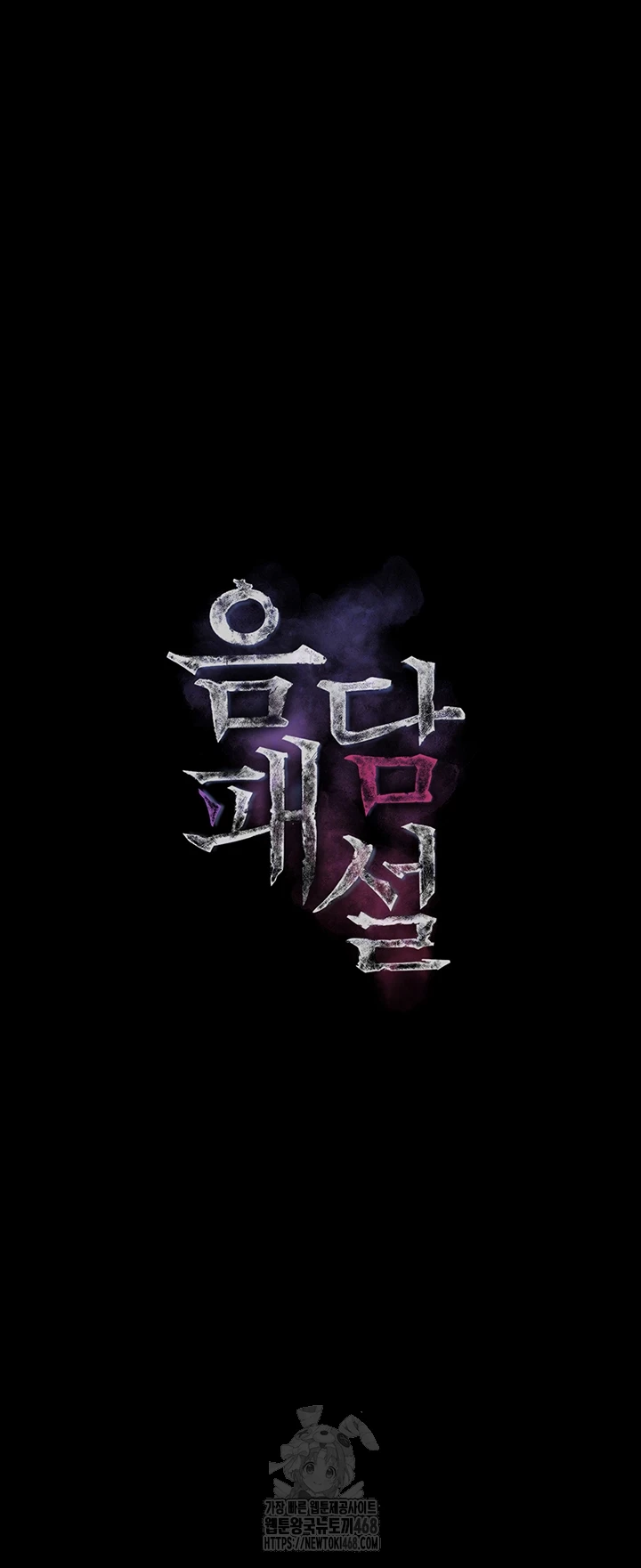 Dirty Talk Raw Chapter 21 - Page 6