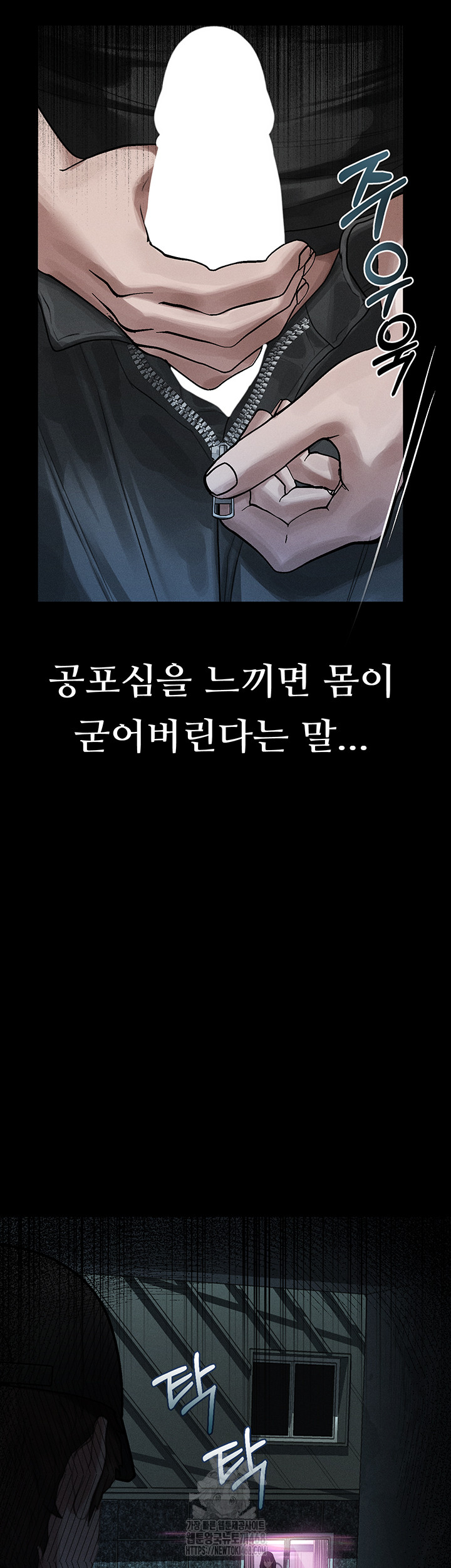 Dirty Talk Raw Chapter 22 - Page 2