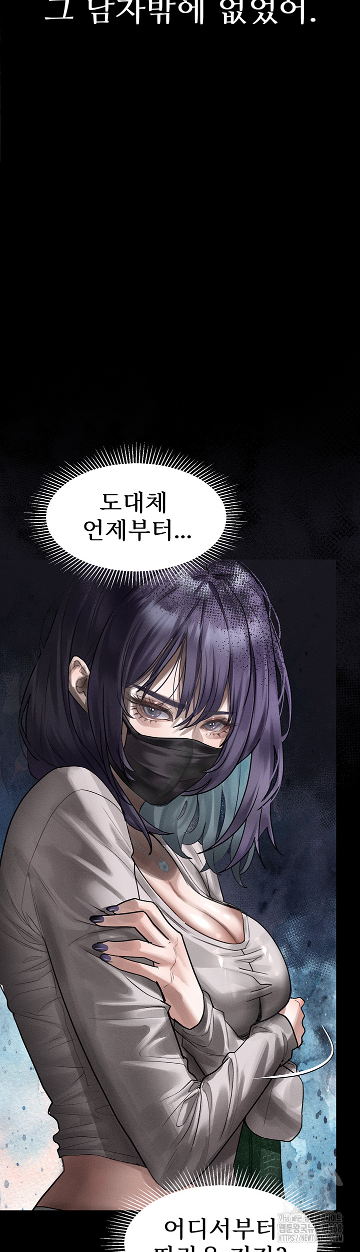 Dirty Talk Raw Chapter 22 - Page 37