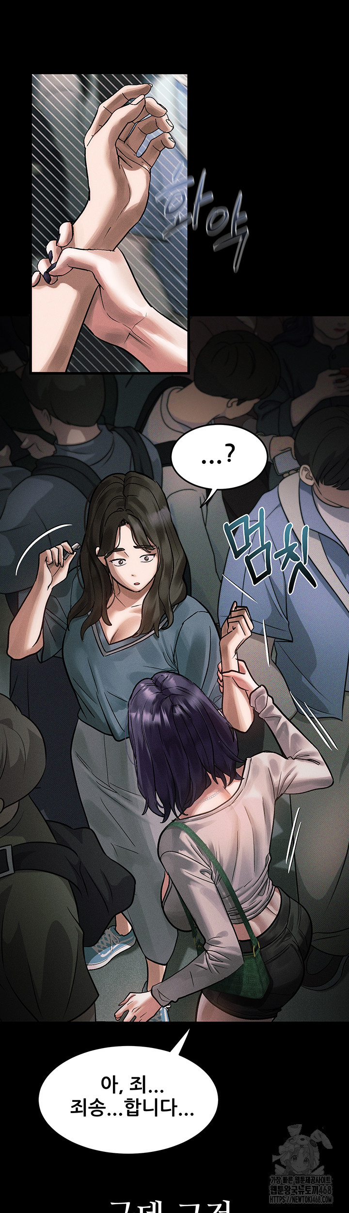 Dirty Talk Raw Chapter 22 - Page 43