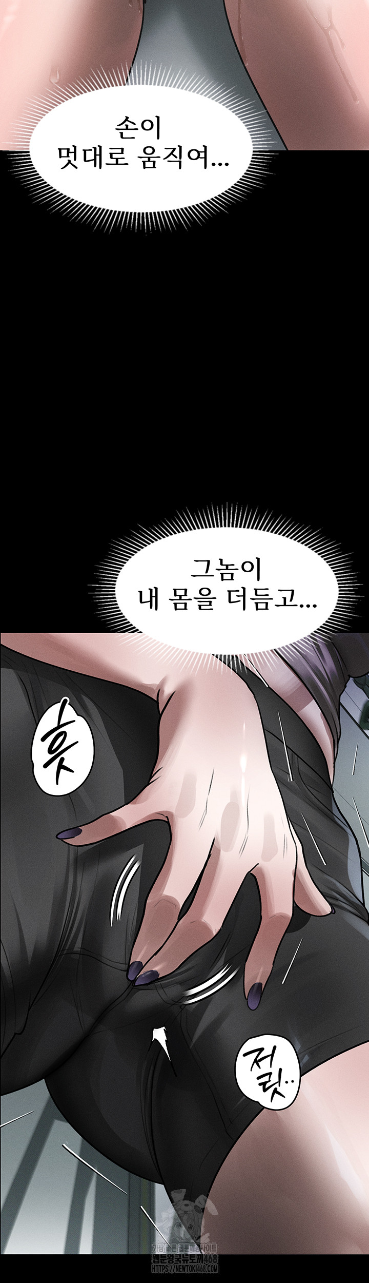 Dirty Talk Raw Chapter 22 - Page 57