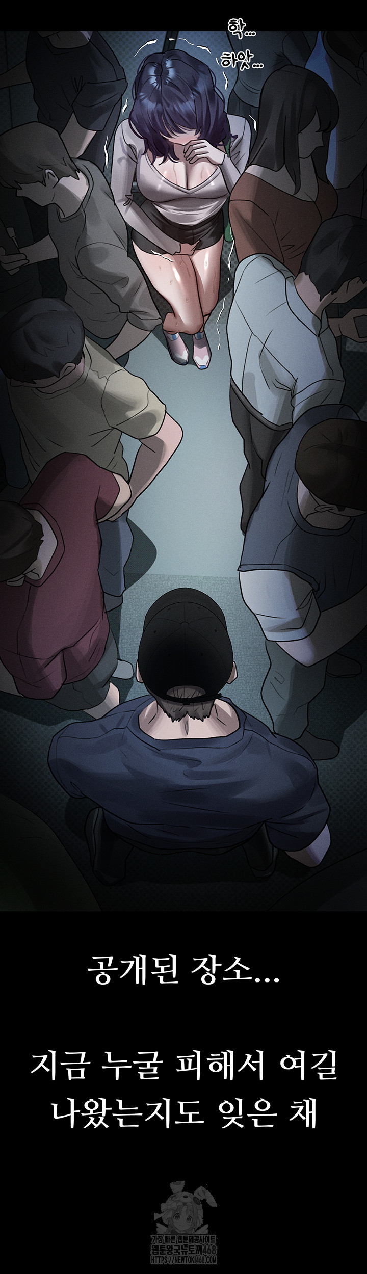 Dirty Talk Raw Chapter 22 - Page 60