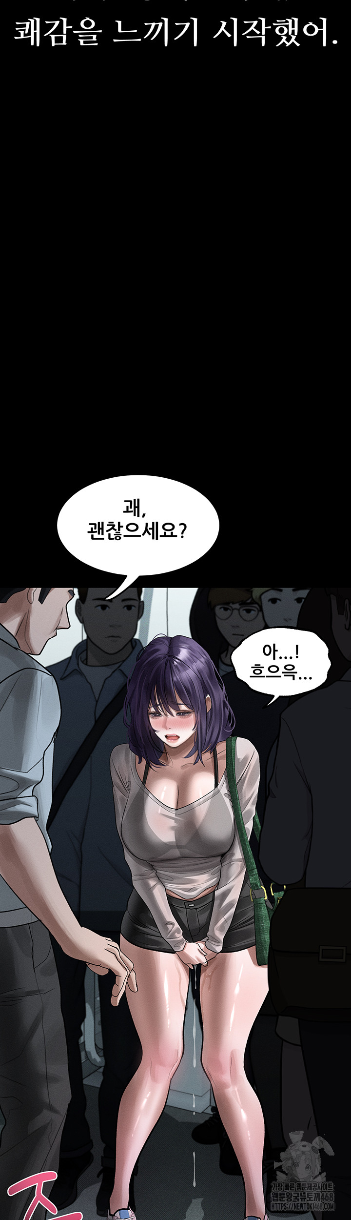 Dirty Talk Raw Chapter 22 - Page 62