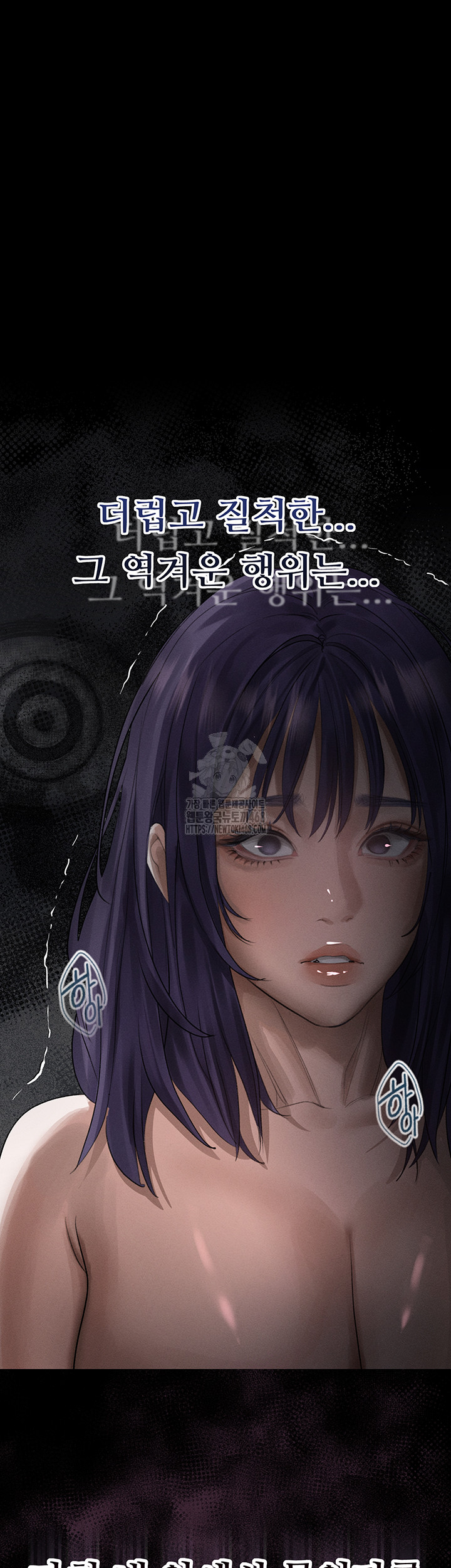 Dirty Talk Raw Chapter 22 - Page 7