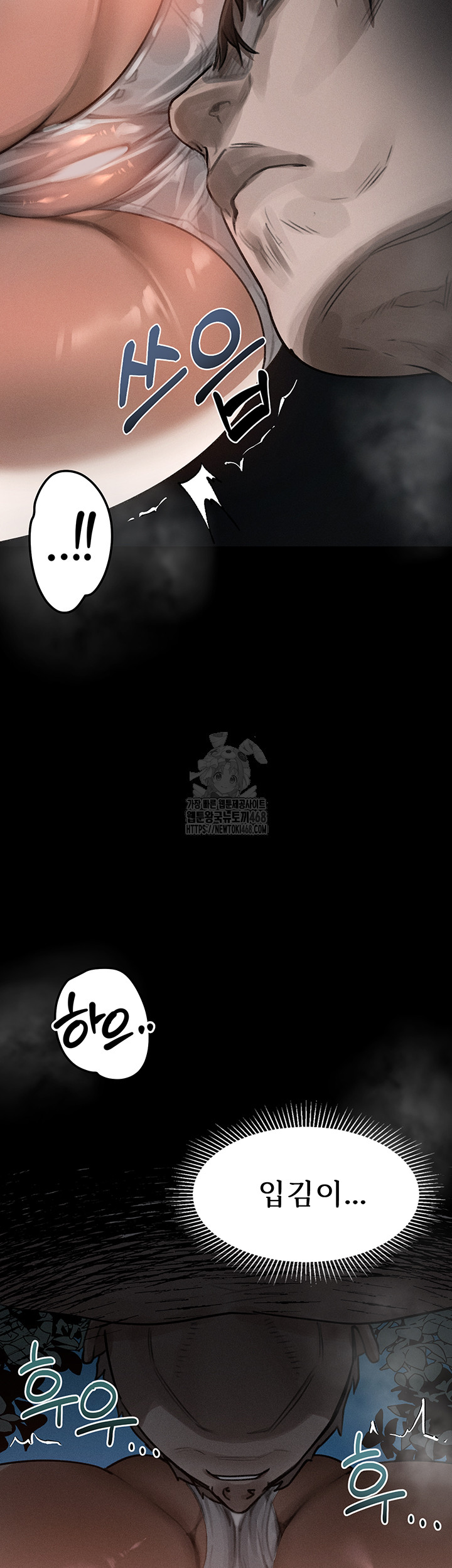 Dirty Talk Raw Chapter 23 - Page 54