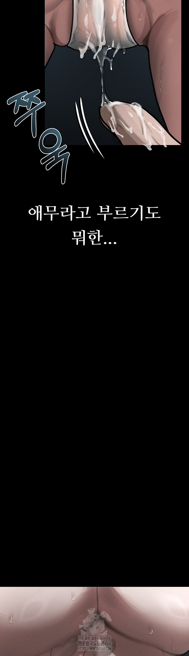 Dirty Talk Raw Chapter 23 - Page 60