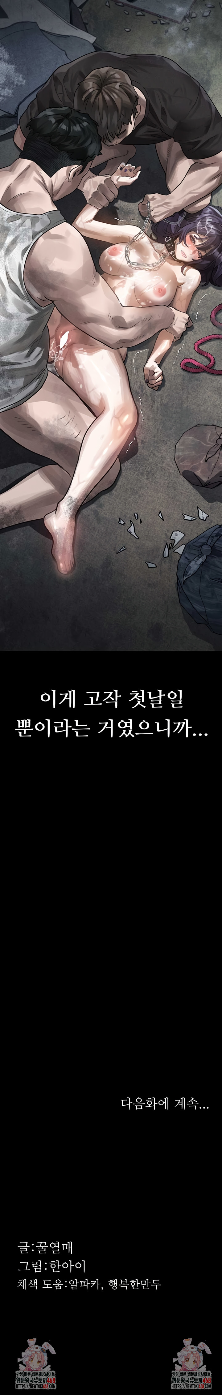 Dirty Talk Raw Chapter 26 - Page 10