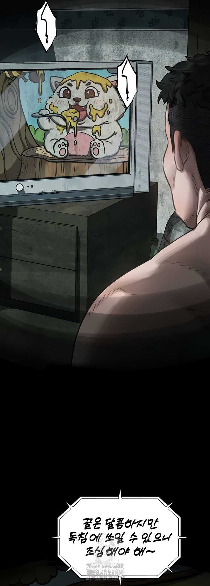 Dirty Talk Raw Chapter 27 - Page 16