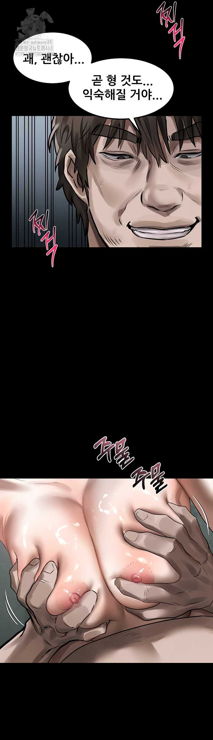 Dirty Talk Raw Chapter 27 - Page 60