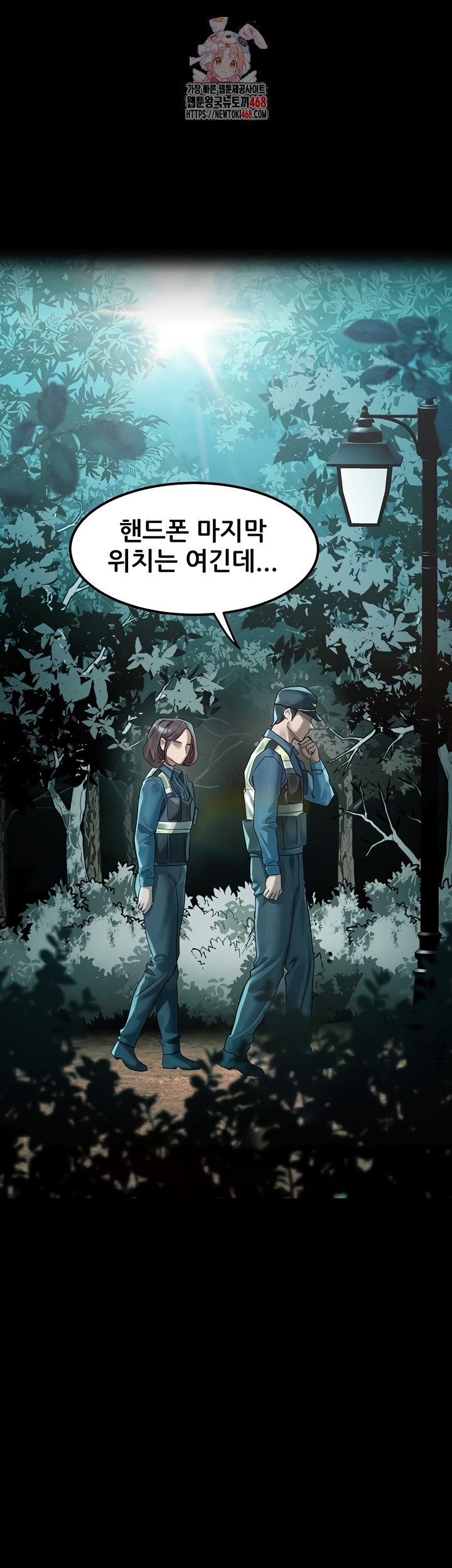 Dirty Talk Raw Chapter 28 - Page 1