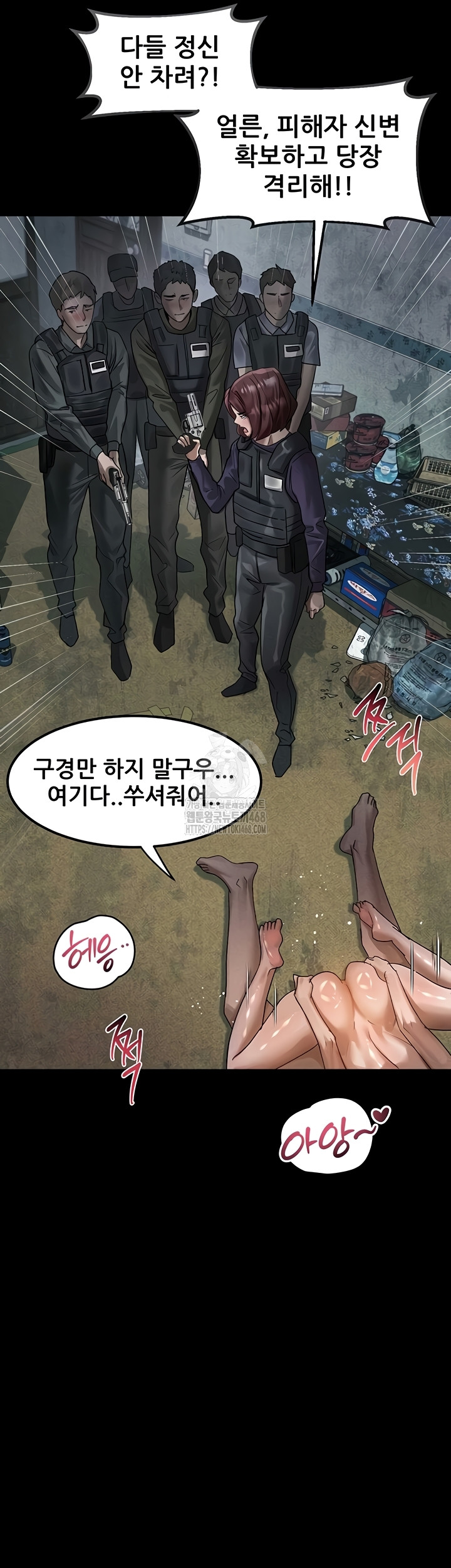 Dirty Talk Raw Chapter 28 - Page 23