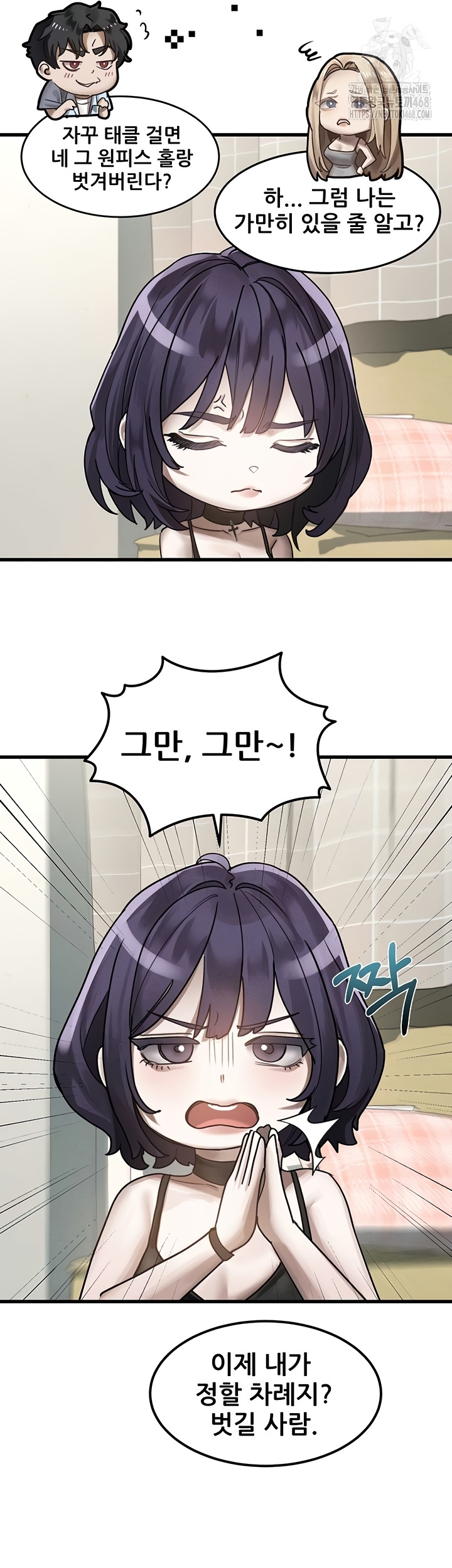 Dirty Talk Raw Chapter 28 - Page 38