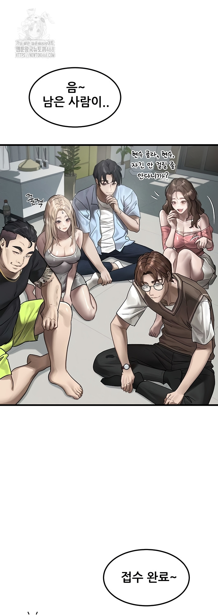 Dirty Talk Raw Chapter 28 - Page 39