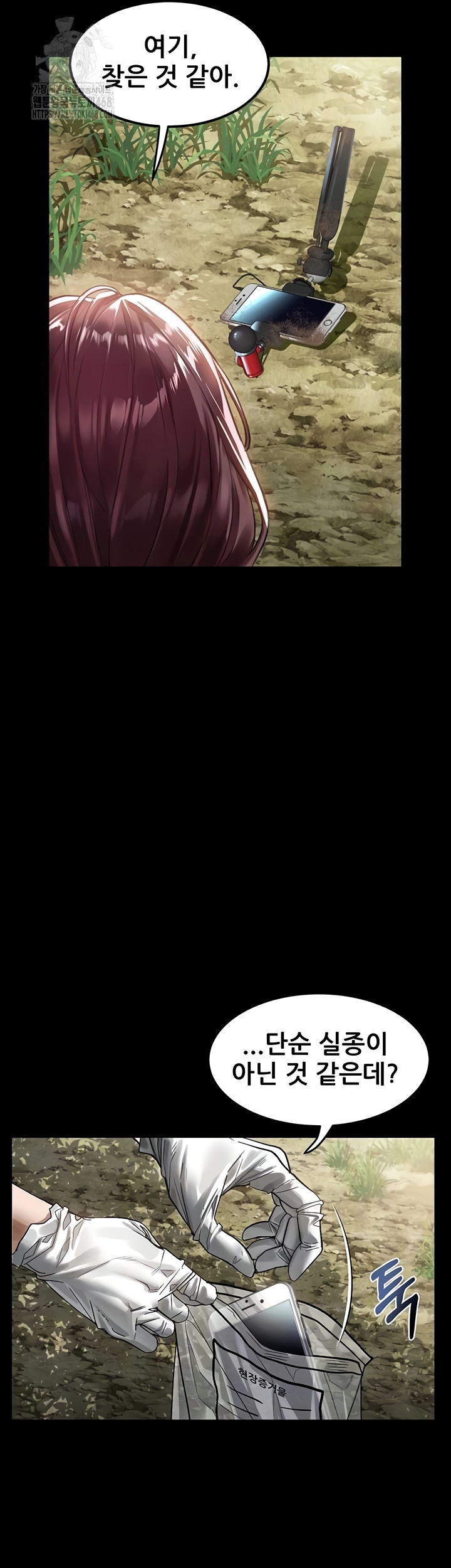 Dirty Talk Raw Chapter 28 - Page 4