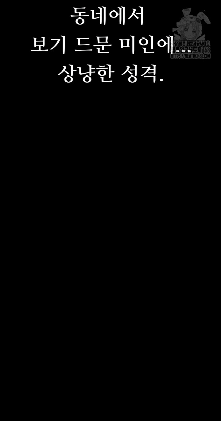 Dirty Talk Raw Chapter 28 - Page 47